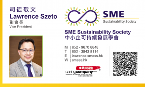 Lawrence Szeto SMESS Name card